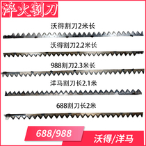 Kubota 688 full-car accessories 988 harvester foreign horse cutter bar wade reeilong special quenching cutter accessories