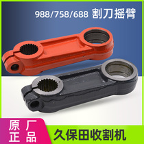 Kubota 688 harvester 988 full car accessories 758 cutter arm 5121 rocker arm Swing arm cutter drive arm