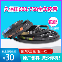 Kubota 688 harvester full car accessories 758 walking threshing agitator dragon toothed harvesting belt Bandong Jun