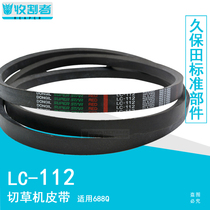 Kubata harvesters 688 shredders belts 5T057-84810 Grass Cutting Machine Belts C112 C112 C111 C79