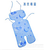 Baby basket Baby stroller Umbrella Car Dining chair Seat Universal summer breathable ice silk mat Half cover mosquito net