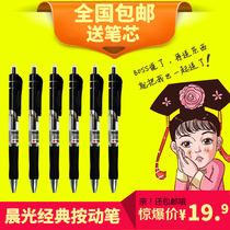 Morning light stationery morning light gel pen k-35 press neutral pen K35 Signature Pen Press water pen