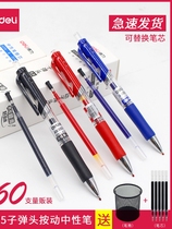 Power press pen gel pen students use 0 5mm signature pen water pen black pen black refill test special bullet round