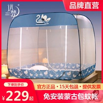 Far dream A type of square large top steel wire Mongolia bag-type mosquito net free of installation child anti-fall double door home washable