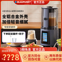 German Sapphire Soft Sound Wall Breaker Home Intelligent Voice Broadcasting Multifunctional Soybean Paste Disposer BP-PB06