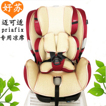 Adapted Maxi cosi Maican suitable priafix pria85max child safety seat cool mat ice silk cushion