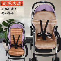 Adaption Combi Combe combater F2 plus good Schuesmater baby boy baby stroller cool mat cushion