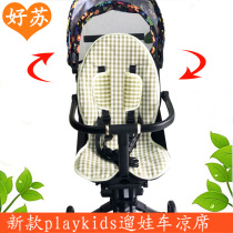 Adapted playkids Ploughable X6 X3 Walk Baby Stroller Baby Stroller Mat cushion The Wipouch Universal