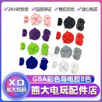 New GBA key conductive adhesive GBA conductive adhesive GBA key pad glue Game key film rubber pad Elastic accessories