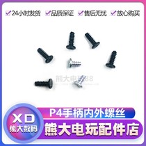 PS4 handle screw PS4 wireless handle screw PS4 Cross screw PS4 screw repair accessories