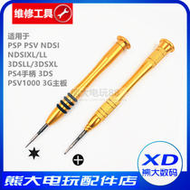 PSP PSV10003G NDSi 3DSLL PS4 Handle Removal Tool T2 Hexagon Screwdriver