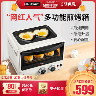 hai's b10 breakfast oven household small mini electric oven multi-function baking machine toasted bread tart net red