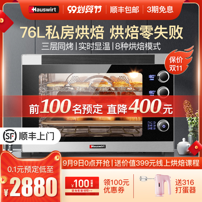 haishi s80 commercial electric oven home private room baking large-capacity multifunctional automatic cake electric oven