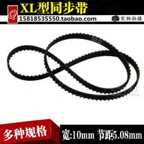 Rubber timing belt 70-592XL model small motor motor lathe synchronous wheel drive belt gear belt custom