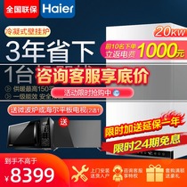 Haier condensing wall-mounted boiler household gas floor heating boiler natural gas water heater L1PBD20-HN1