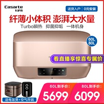 Casarte CEH-60MAX5(U1) Jin Tianmu MAX5 self-embedded instantaneous thermoelectric water heater Haier 60 80 L