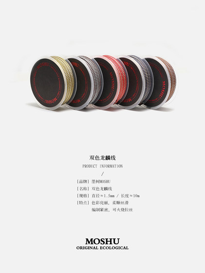 Moshu Moshu1.5mm 고급 커스텀 비드 스트링은 문화 및 놀이 라인을 태울 수 있습니다. Moshu Moshu1.5mm 고급 커스텀 비드 스트링은 문화 및 놀이 라인을 태울 수 있습니다.