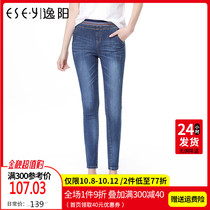 Yiyang elastic waist bottom bottom jeans women wear high waist 2021 spring new high elastic small foot ankle-length pants 0110