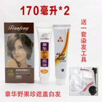 Zhang Hwa Tianfeng Dye Hair Dye Wild Fruits Pure Plant Dyeing And Hair Cream Hair Care Oiled Oil Cover White Hair Home