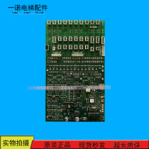 Schindler elevator accessories ID NR 591854 591855 591856 594113 Original spot warranty