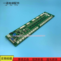Theo Hangzhou Xizi OTIS OTIS elevator communication board RS32 V1 0 V1 2 Spot warranty