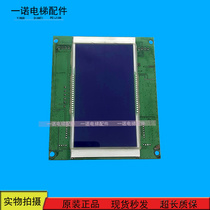 Guangzhou Yongli elevator car LCD display board COP-DM-001 7 inch blue LCD display board spot