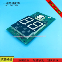 Giant KVL391 car display board A3N72797 A3J72796 A2 spot