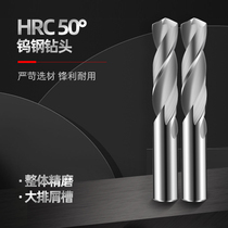 50-degree overall alloy hemp twist drill nozzle D4-20 ultra-hard punching drill tungsten steel drill