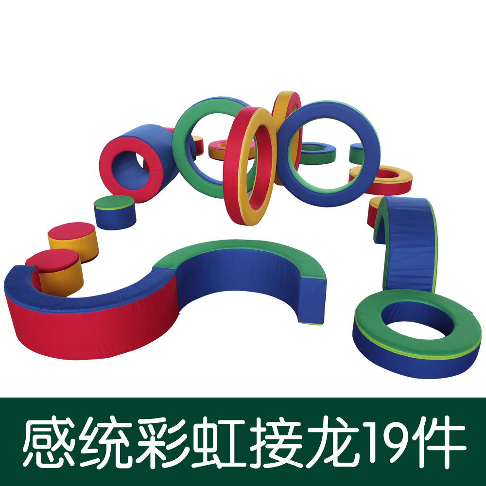 感统训练器材软体彩虹接龙 幼儿园早教钻爬滑运动多功能组合19件