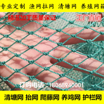 Fishing net custom breeding cage fishing net pull net partition net cage type lift net fish net piece green chicken net