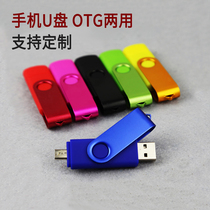 Mobile phone u disk 16g beautiful color clip Computer dual-use OTG Android micro type-c USB drive custom logo