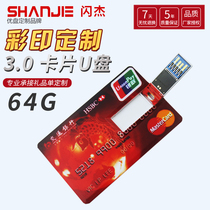 3 0 High-speed 64G card type u disk usb advertising gift custom USB disk logo wedding graduation school