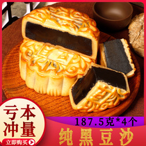 Guangzhou Shengji restaurant pure black bean paste filling moon cake bulk old-fashioned pastry wide-style large multi-flavor Mid-Autumn Festival Guangdong