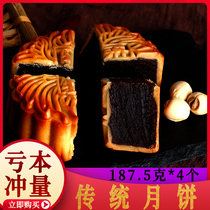 Guangdong tangerine peel red bean paste filling moon cake vintage Guangzhou traditional restaurant wide-style pastry bulk large Mid-Autumn Festival specialties