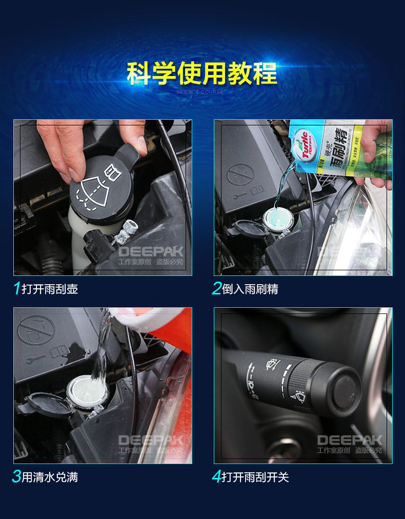 龟牌浓缩汽车雨刷精3袋装 车用玻璃水雨刮精雨刮水玻璃清洗剂正品原价 39.6元,现价12.8元