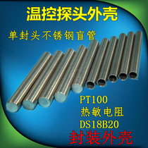 Thermal resistance thermocouple Air probe temperature probe housing single head small steel pipe stainless steel protection blind pipe