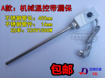 Electric heater dedicated heating hydropower radiator heating rod plumbing temperature control energy-saving electric heating tube