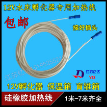 12v water bed incubation special heating wire incubator accessories incubator heating wire silicone rubber electric heating wire