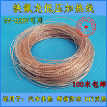 Imported Teflon heating wire 5V to 24v heating wire diesel engine antifreeze low pressure electric blanket cushion heating