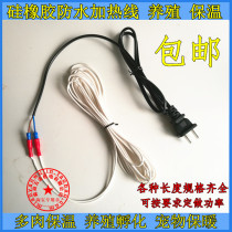 Silicone rubber heating wire breeding incubation warm shed brood meat heating incubator with plug electric heating wire