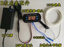 Homemade 12v dual power water bed incubator constant temperature heating control accessories chicken duck goose quail Peacock incubator