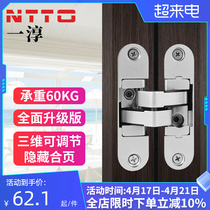 Yihon high-end folding door combined 3D adjustable hidden hidden hidden page