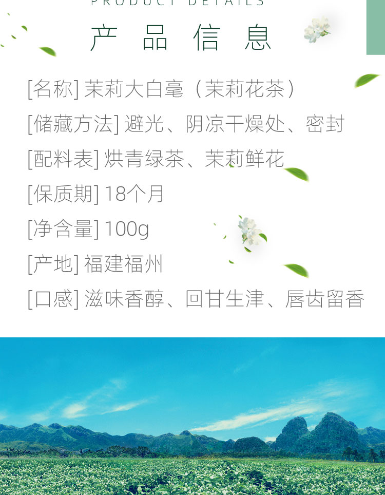 【首单+签到】茉莉花茶正宗大白毫鲜花100g