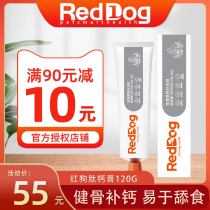 Maden Old Zhao Red Dog RedDoug Peptide Calcium Paste Cat Dog Universal Fold Ear Cat Nutrition Calcium Bodybuilding Bone Joint Cream