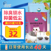 Maden Old Zhao Teuded Purple Cracked Rock Bentonite Cat Sand 10 kg No Dust Super Deodorant Knot