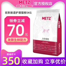 Maden Old Zhao Mei Zhao Cat Food Grain Without Valley Natural Fresh Meat Low-Acuity Cat Food With Intestinal Care Increase Immunity 5KG