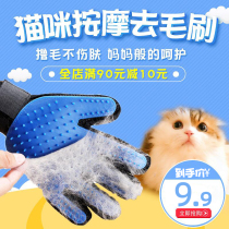 Maden Old Zhao Shake-Up Cat With Cat Gloves To Hair Comb Cat Hair Comb Brush Cat Comb With Hair Gloves For Hair Comb)