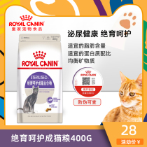 Madian Old Zhao Royal Cat Food SA37 Neutered And Protected As Cat Food 400g Care Urinary Tract Healthy Grain