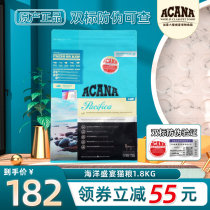 Madian Lao Zhao Aiken takes cat food without Valley deep sea fish natural ocean feast fattening hair gills whole Cat Food 1 8kg