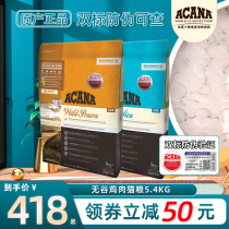 Madian Lao Zhao ACANA Ai Kenna Farm Feast No Valley Low Min Cheng Cat Food Chicken Formula 5 4kg